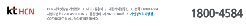 새로넷방송 회사정보