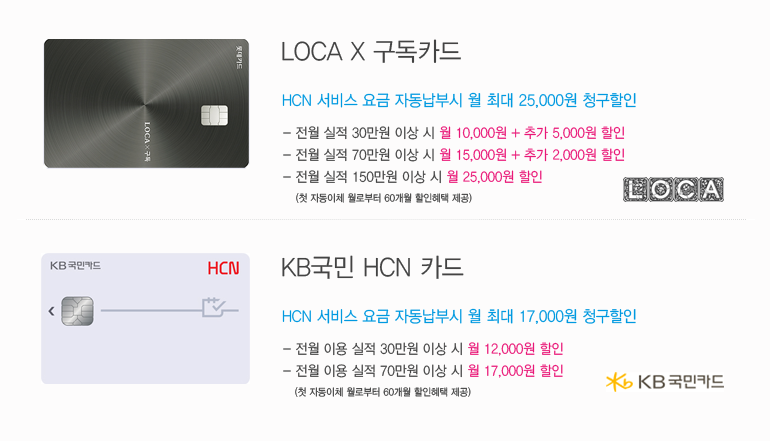 서초방송의 제휴카드 - 더 심플 하나카드