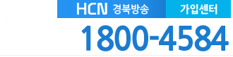 경북방송 전화번호