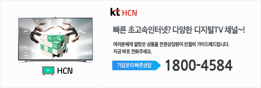 서초방송 디지털 케이블 tv 유선방송 메인이미지